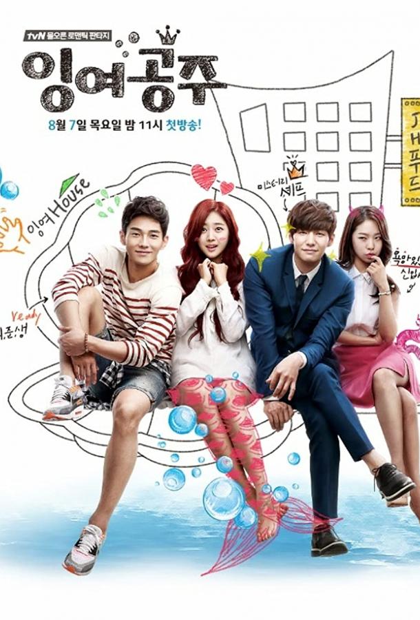 Смотреть Русалочка